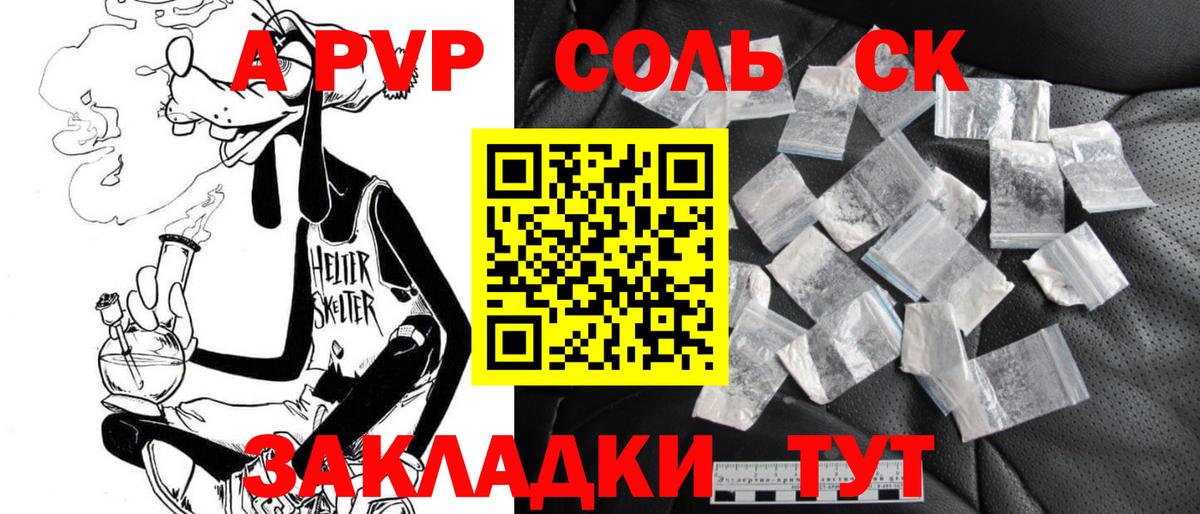 купить наркотики цена  APVP кристаллы  Черкесск  Вход с VPN  Альфа ПВП Crystall 