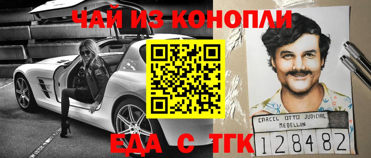 Canna-Cookies конопля Черкесск