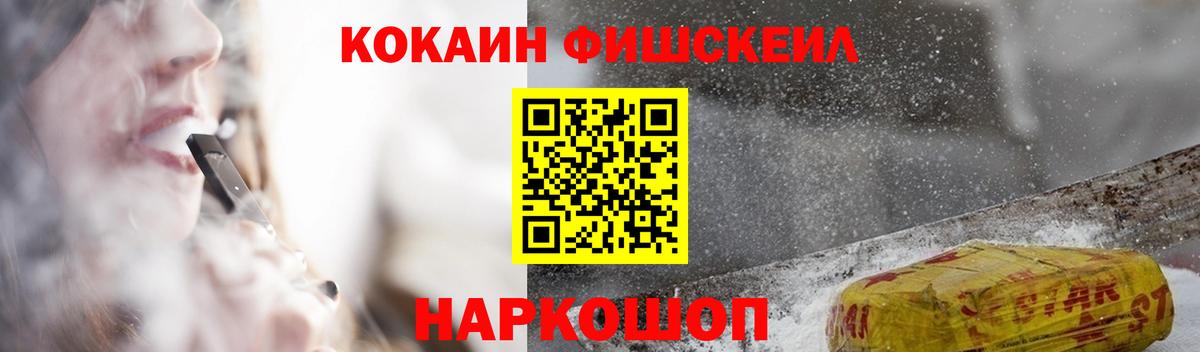 Черкесск  COCAIN 97%  COCAIN Перу  Вход с VPN 