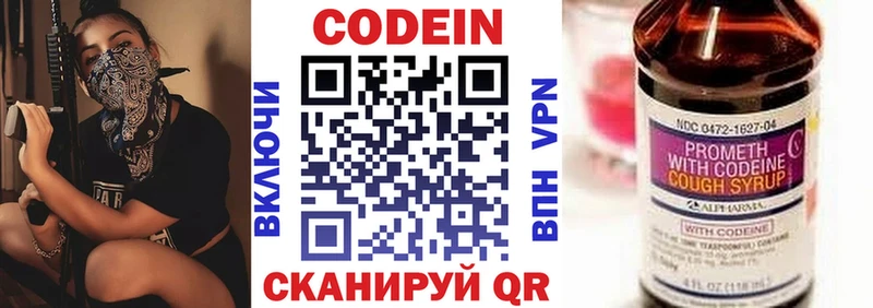 Кодеиновый сироп Lean напиток Lean (лин)  купить  цена  Черкесск 