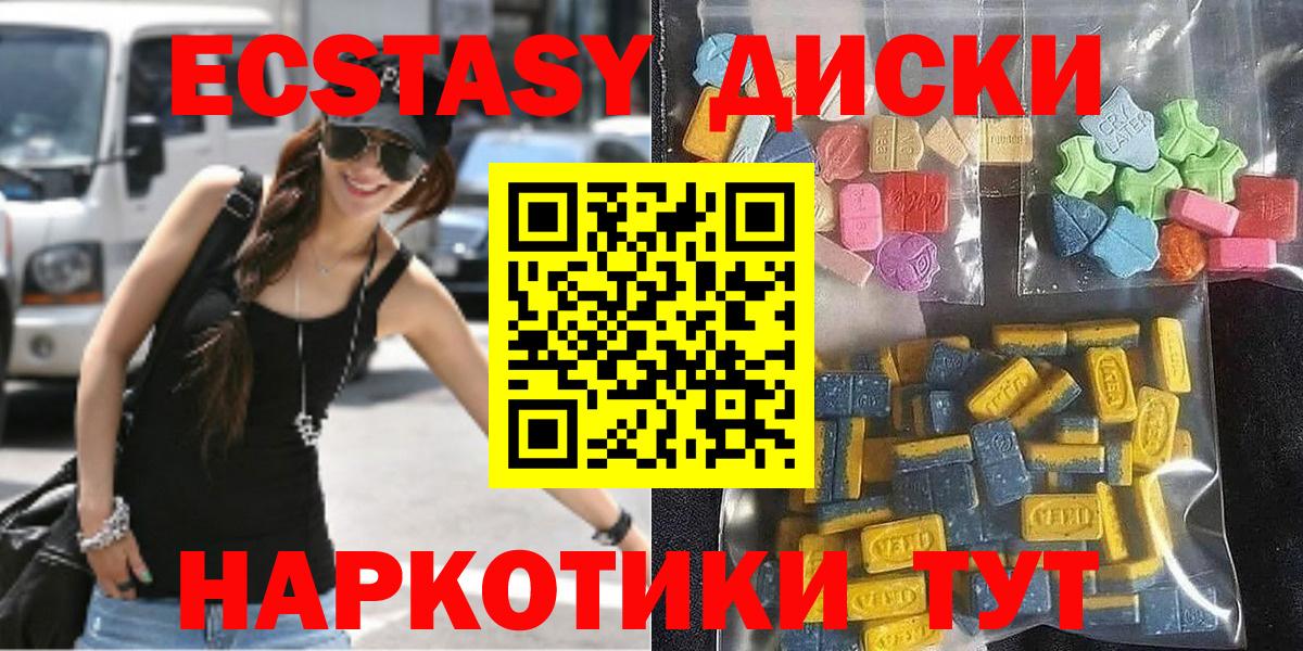 где найти   Экстази  Экстази TESLA  Вход с VPN  Экстази Philipp Plein  Черкесск 