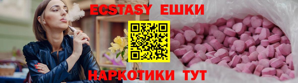 Экстази Cube Черкесск