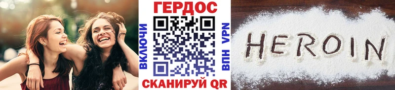ГЕРОИН белый  Черкесск 