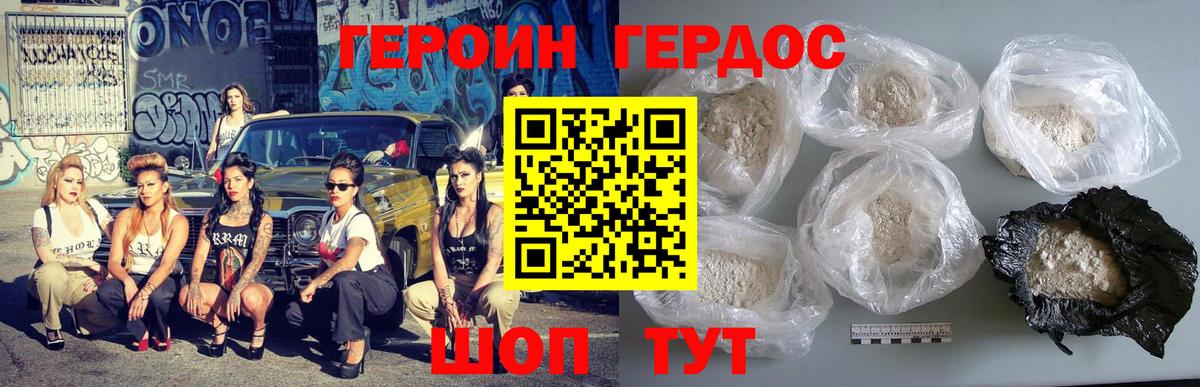 ГЕРОИН герыч  Вход с VPN  Черкесск 