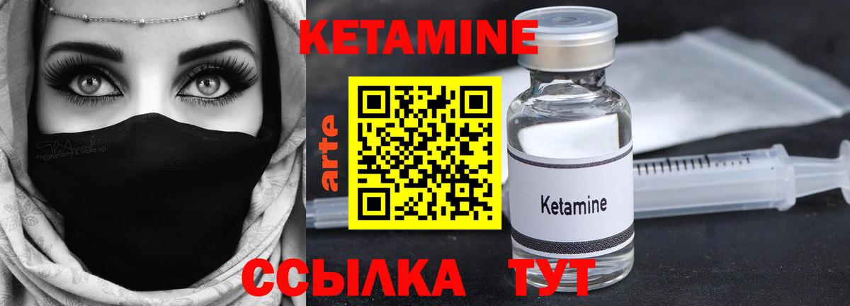 КЕТАМИН VHQ  Вход с VPN  Кетамин VHQ  Черкесск 