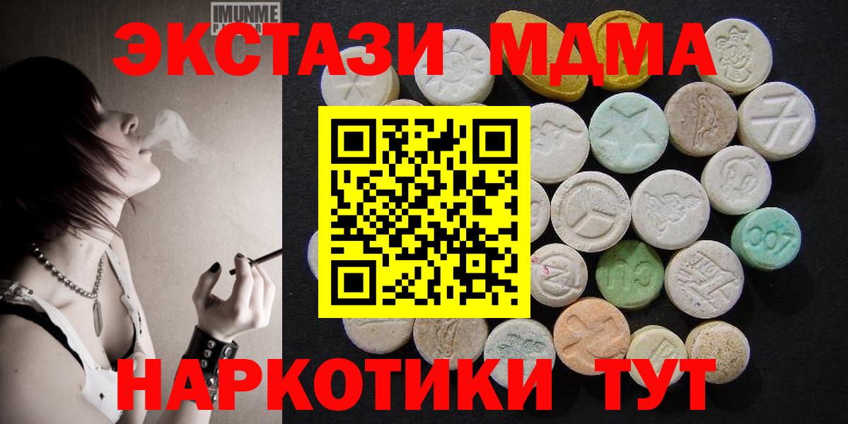 Черкесск  МДМА  MDMA VHQ  Вход с VPN  MDMA Molly 