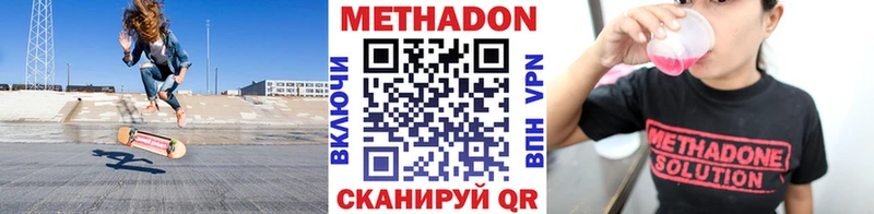 МЕТАДОН мёд  Черкесск 