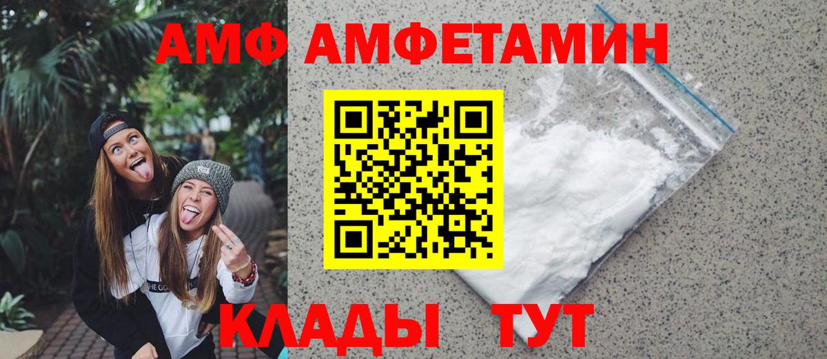 МЕТАМФЕТАМИН Декстрометамфетамин 99.9% Черкесск