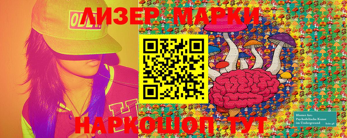 Наркотические марки 1,8мг Черкесск