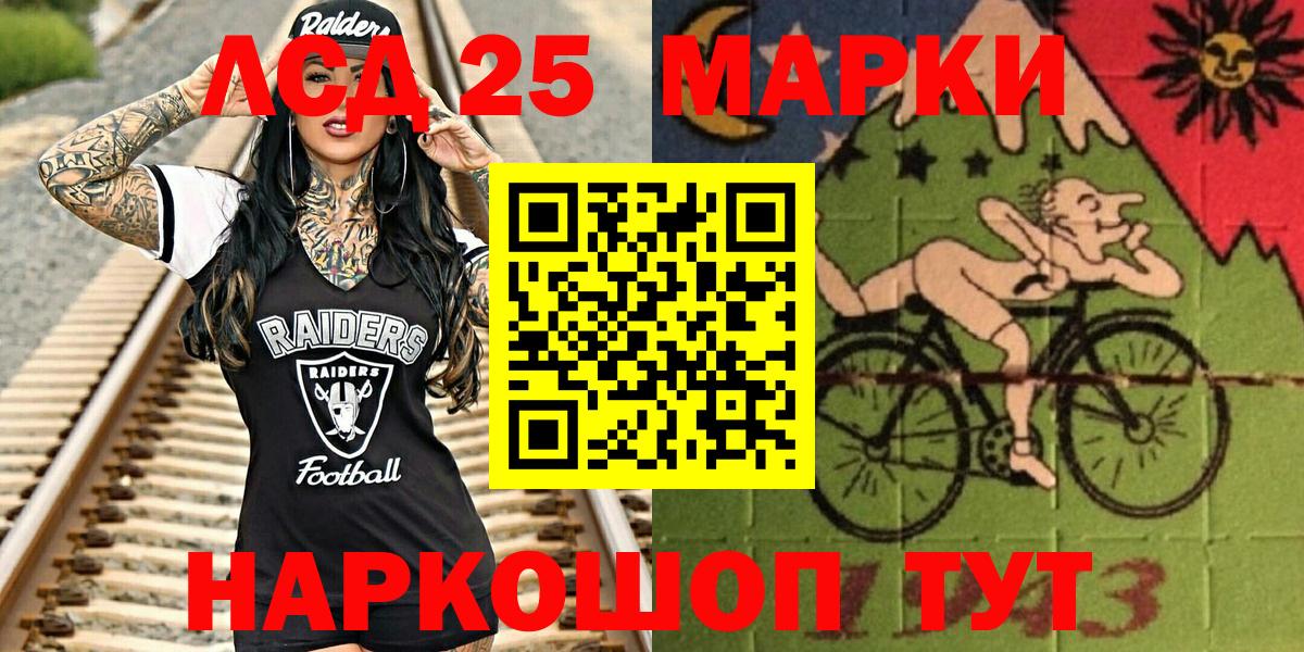 Марки 25I-NBOMe  Марки 25I-NBOMe 1,5мг  Вход с VPN  Черкесск  Марки 25I-NBOMe 1,5мг 