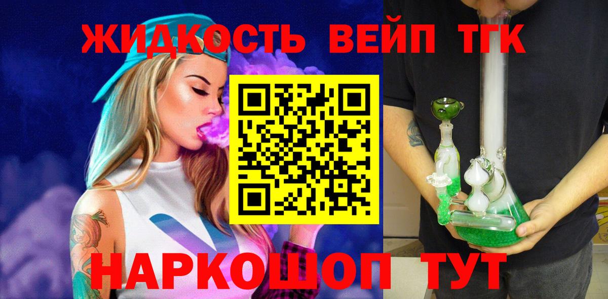 МЕГА ссылки  Вход с VPN  Черкесск  ТГК жижа 