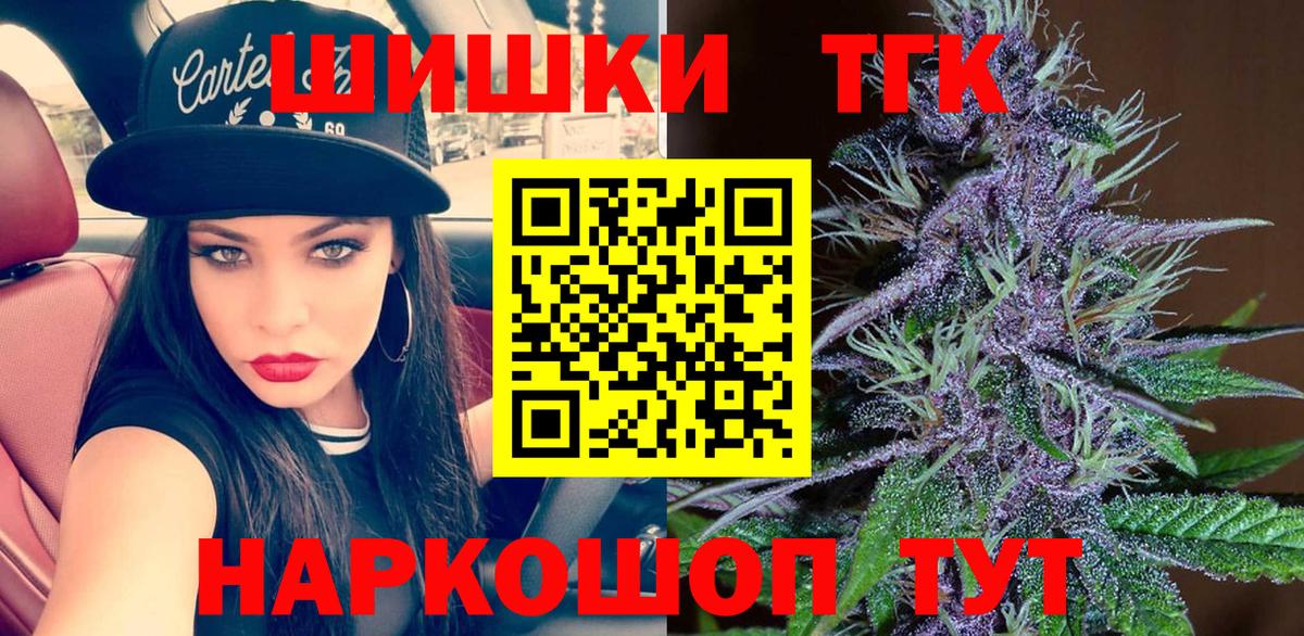 Черкесск  Конопля планчик  Бошки марихуана ГИДРОПОН  Вход с VPN 